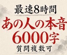 相手の気持ちを霊視と易占で鑑定します 霊感×周易｜恋愛の迷いを晴らし悩みを解決へ導く
