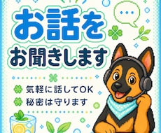 お話をゆっくりお聞きします イメージ1