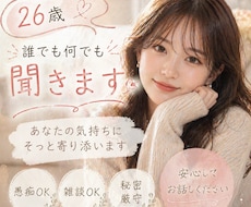 少し疲れちゃったって方の話を聞きます イメージ1