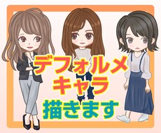 可愛いデフォルメキャラのアイコンを描きます イメージ1