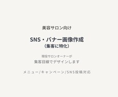 美容サロン向け相談しやすい投稿画像制作します イメージ1