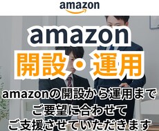 Amazonの開設できます Amazon seller central/アカウント