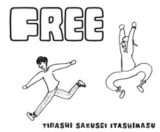 なんだかおもいろいチラシ、作ります イメージ1