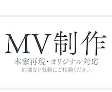 本家再現・オリジナルの歌ってみたMV制作します 歌詞入れから本格的な演出まで、幅広く対応します。