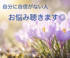 仕事ができない悩み・自信がない人、お話し聴きます イメージ1