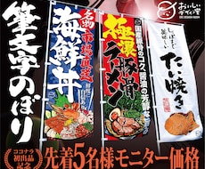 丸投げOK◎筆文字のぼりデザインから現物納品します イメージ1