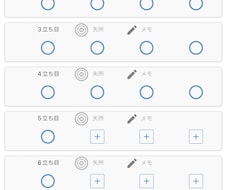 弓道で的中率を上げる方法を教えます イメージ1