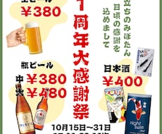 伝える！伝わる！チラシ！をどしどし承ります イメージ1