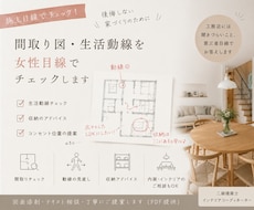 家づくりで後悔しない！図面セカンドオピニオンします イメージ1