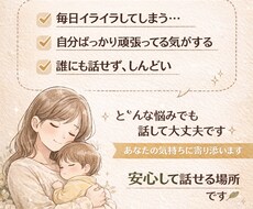子育てママに向けて占います イメージ1