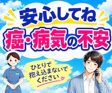がん・腎臓病の不安聴きます 病気の悩み受け止めます 当事者だから分かる病気の辛さや不安。本人・家族の悩み聞きます