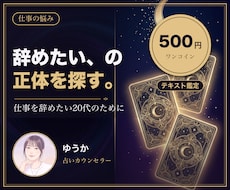 仕事を辞めたい20代の気持ちを文章で整理します イメージ1