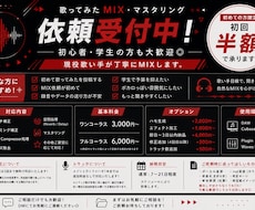 初回半額！歌ってみたのMIX・マスタリングします 初心者歓迎！現役歌い手による丁寧なサポート