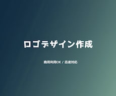 おしゃれなロゴデザインを作成します イメージ1