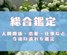 恋愛・仕事・人間関係の悩みを霊視鑑定します イメージ1