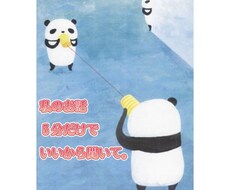 毎日5分間だけ、愚痴、お話し聞きます イメージ1