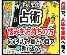 ツーオラクルで「あなたの事」を、本格的に占術します イメージ1
