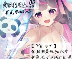 期間限定で夏の可愛い水着イラスト描きます 夏の水着量産イラストお求めの方へ！選べる水着と浮き輪2種！