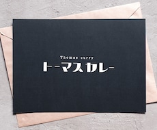 理想のロゴデザインを叶えます ショップやWEBサイトのロゴを一緒に考え、形にしましょう！