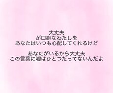自分の恋愛を形にしたい方に詩に変えて届けます イメージ1