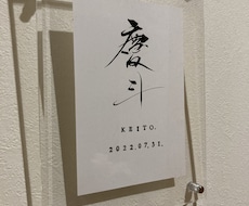 シンプル！葉書サイズの命名書作成いたします イメージ1