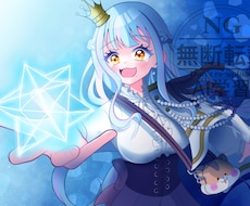 イラスト制作承けたまります SNS用・動画用・鑑賞用にイラストが欲しい方！！