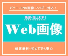バナー・ヘッダー各種制作します イメージ1