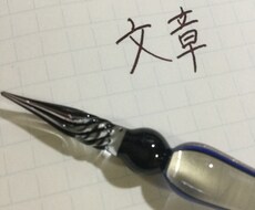 【添削・リライト】あなたの文章を読みやすい文章にします。談】※出品者交通事故によりサービス停止中