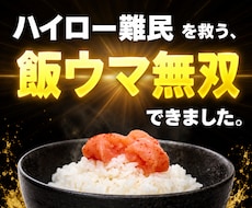 ハイロー終了でお困りの方へお届けします イメージ1