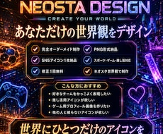 SNS用オリジナルアイコンを制作します イメージ1