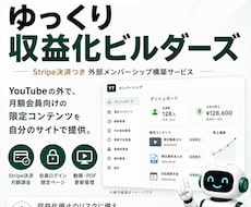 YouTubeの外部メンバーシップを立ち上げます 収益化停止も怖くない！YouTubeに頼らない収益を作成。