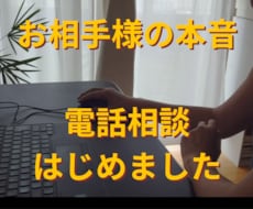 お相手の本音と今後どうしたら良いかをお伝えします イメージ1