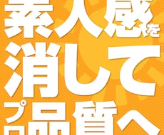 自分で作ったけど、なんか違う…を直します イメージ1