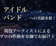 作曲だけ承ります イメージ1