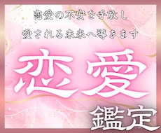 恋愛成就へ進む未来・ご縁・本音を霊視で読み解きます 恋愛全般のお悩みに寄り添い、幸せへ向かう道筋をお伝えします