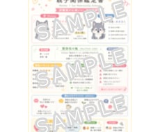 動物占いで親子のトリセツ鑑定書を作成します 子育てのモヤモヤを笑顔に！我が子に合った接し方がわかります