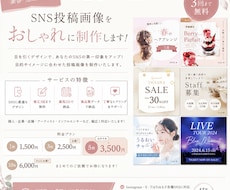 Instagram・XのSNS投稿画像を制作します イメージ1