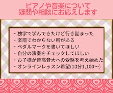 ピアノのお悩みお聞きます ちょっと聞いてみたい、ピアノのお悩みがある方へ