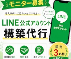 LINE公式×Lステップ/エルメ構築を実施します エルメ代理店が対応|自動で集客・販売できる仕組みに