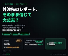 外注先のGA4レポートを第三者の解析士が監査します イメージ1