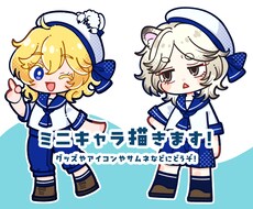 ミニキャラ（SD・デフォルメ）イラスト制作します イメージ1
