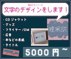 ポップでおしゃれなロゴデザイン制作いたします イメージ1