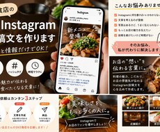 飲食店向けInstagram投稿文を作ります イメージ1