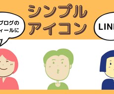 シンプルだけど目にとまるハッピーアイコン作ります イメージ1