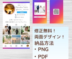 Instagram風　デザイン名刺をデザインします 世界に1つだけのインスタ風デザイン名刺を作りませんか？