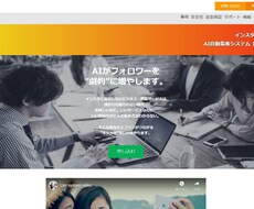 ペライチで綺麗な集客ホームページやLPを作ります 【スマホ対応可】集客効果大！豊富なオプション！美しい見た目