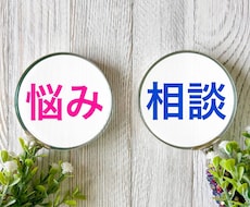 仕事･人間関係の愚痴│1分100円で完全共感します イメージ1