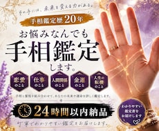 手相鑑定歴20年⭐︎お悩みを何でも手相鑑定します イメージ1