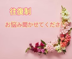 お疲れ気味のあなたへチャットで話し相手になります イメージ1