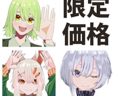 5名様限定/可愛いSNSアイコンを制作します イメージ1